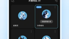 Oopz手机版 截图