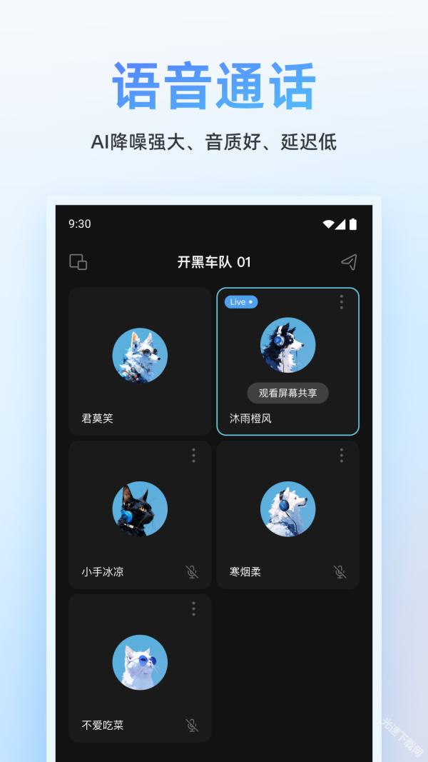 Oopz手机版