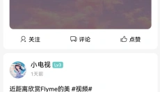 须弥社区 截图