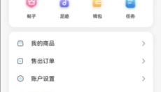 须弥社区 截图