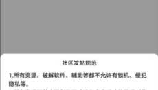 须弥社区 截图