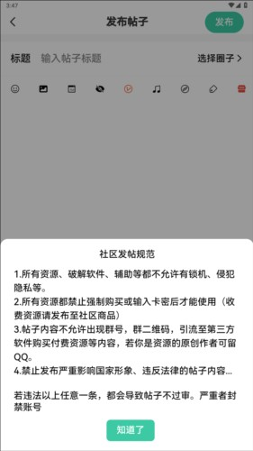 须弥社区