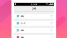 51游戏盒子 截图