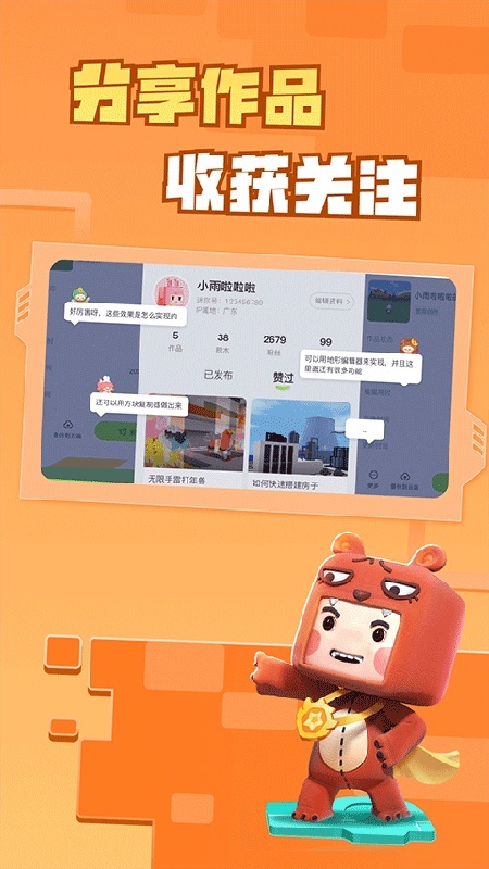 迷你编程安卓版