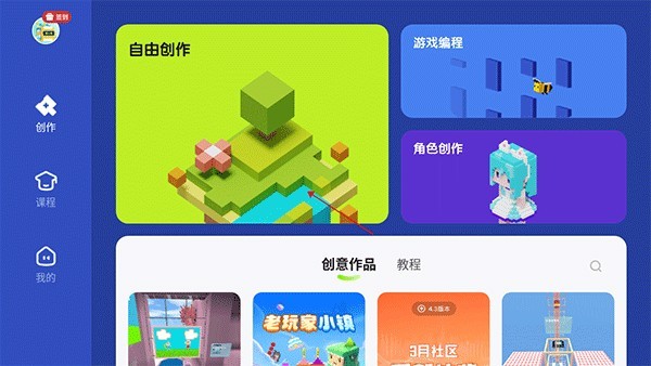 迷你编程安卓版