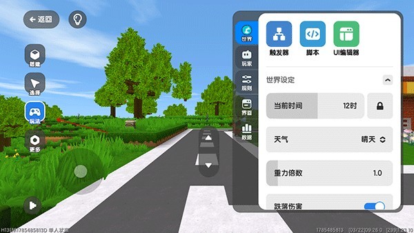 迷你编程安卓版