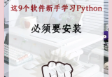 编程软件