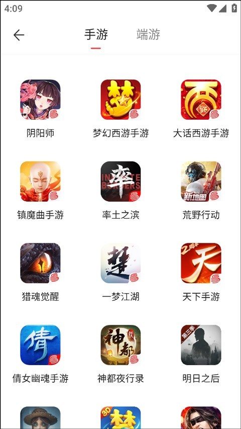 梦幻西游藏宝阁app