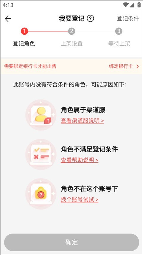 梦幻西游藏宝阁app