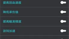 鸡腿辅助 截图