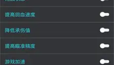 鸡腿辅助 截图