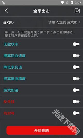 鸡腿辅助