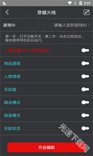 鸡腿辅助