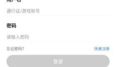 芝麻游戏盒 截图