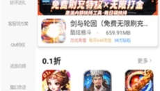 芝麻游戏盒 截图