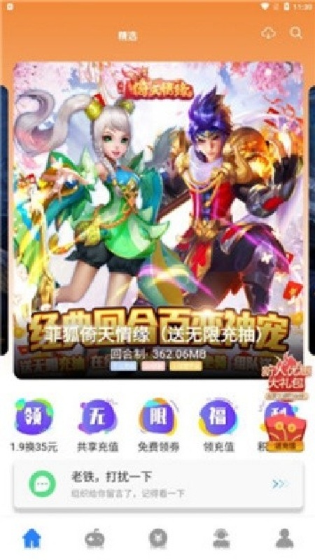 芝麻游戏盒