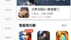 芝麻游戏盒 截图