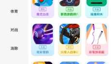 柚子乐园 截图