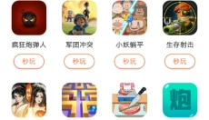 柚子乐园 截图