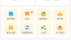 柚子乐园 截图