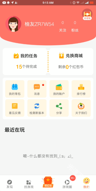 柚子乐园