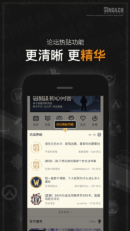 nfu玩家社区最新版