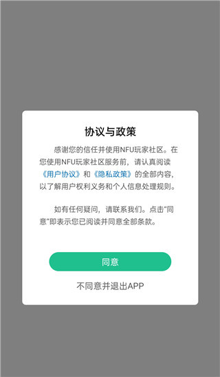 nfu玩家社区最新版