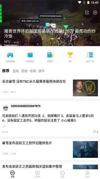nfu玩家社区最新版