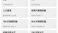 nfu玩家社区最新版 截图