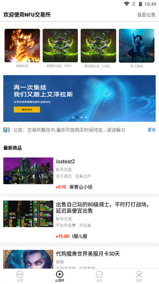 nfu玩家社区最新版
