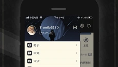 nfu玩家社区最新版 截图