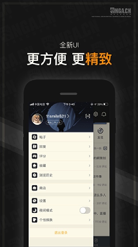 nfu玩家社区最新版