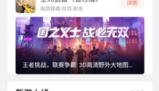 骑士助手 截图