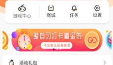 骑士助手 截图