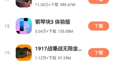 骑士助手 截图