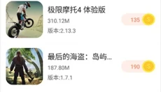 骑士助手 截图