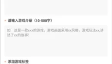 骑士助手 截图