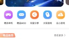 骑士助手 截图