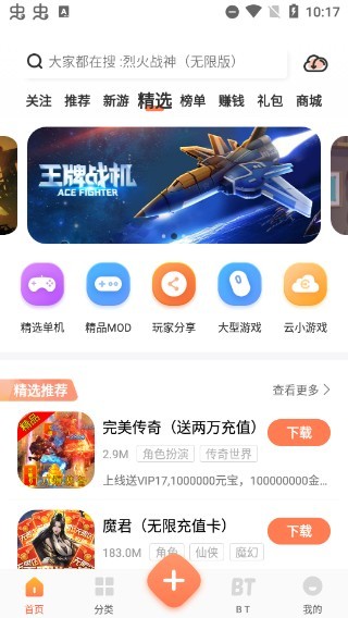 骑士助手