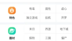 骑士助手 截图