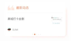 骑士助手 截图