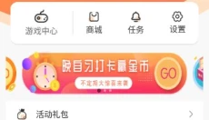 骑士助手 截图