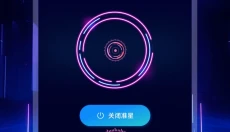 准心助手瞄准器 截图