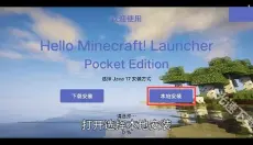 hmcl启动器 截图