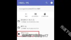 hmcl启动器 截图