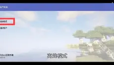 hmcl启动器 截图