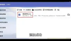 hmcl启动器 截图