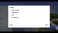 hmcl启动器 截图