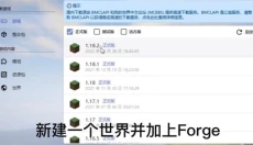hmcl启动器 截图