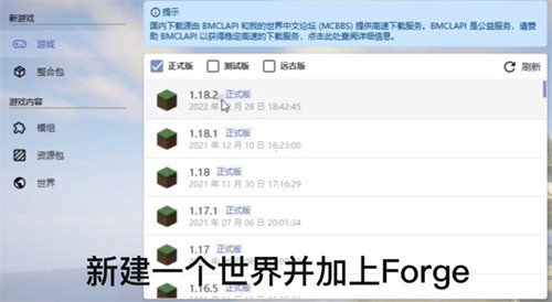 我的世界hmcl启动器联机版22